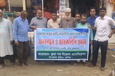 বুড়িচংয়ে খুচরা সার বিক্রেতা আইডিকার্ডধারীদের মানববন্ধন অনুষ্ঠিত