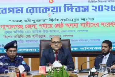 গোপালগঞ্জে বেগম রোকেয়া দিবস পালিত