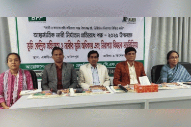 নারীর ভূমি অধিকার নিয়ে ফরিদপুরে সেমিনার