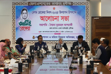 মুন্সীগঞ্জে বেগম রোকেয়া দিবস উদযাপন