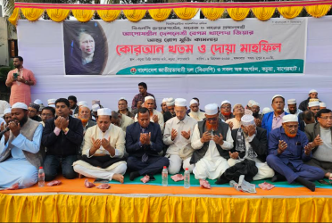 খালেদা জিয়ার রোগমুক্তি কামনায় কচুয়ায় দোয়া মাহফিল