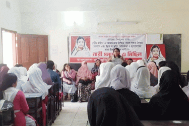 রোকেয়া দিবস উপলক্ষে গাইবান্ধায় নারীমুক্তি কেন্দ্রের সভা