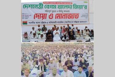 খালেদা জিয়ার পরিপূর্ণ সুস্থতা ও দীর্ঘায়ু কামনায় হাটহাজারীতে গণদোয়া