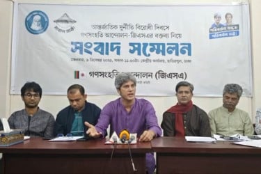 দুর্নীতির বিরুদ্ধে গণসংহতি আন্দোলনের ১১ দফা প্রস্তাবনা