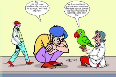 ভবিষ্যতের কথা