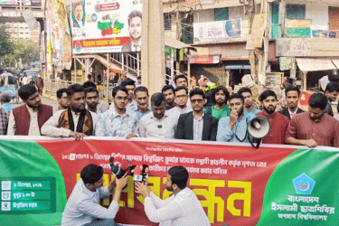বিশ্বজিৎ হত্যাকারীদের ফাঁসি কার্যকরের দাবি জবি শিবিরের