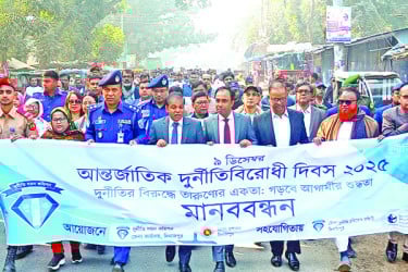 দুর্নীতির বিরুদ্ধে তারুণ্যের একতা : গড়বে আগামীর শুদ্ধতা