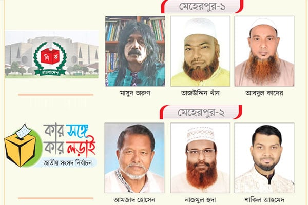 মেহেরপুরে বিএনপির কোন্দলে ফায়দা নিতে চায় জামায়াত