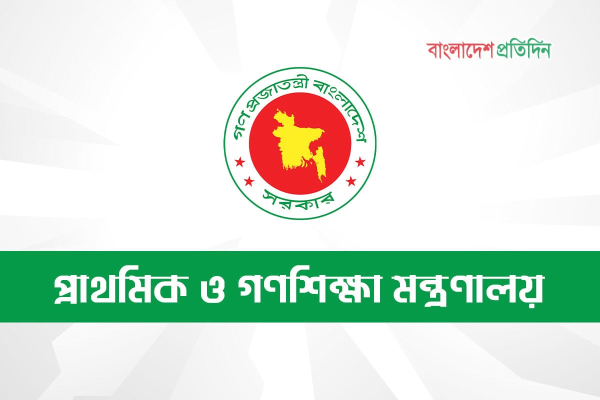 প্রাথমিকের ছুটি বাতিল করে বার্ষিক পরীক্ষা নেওয়ার নির্দেশ