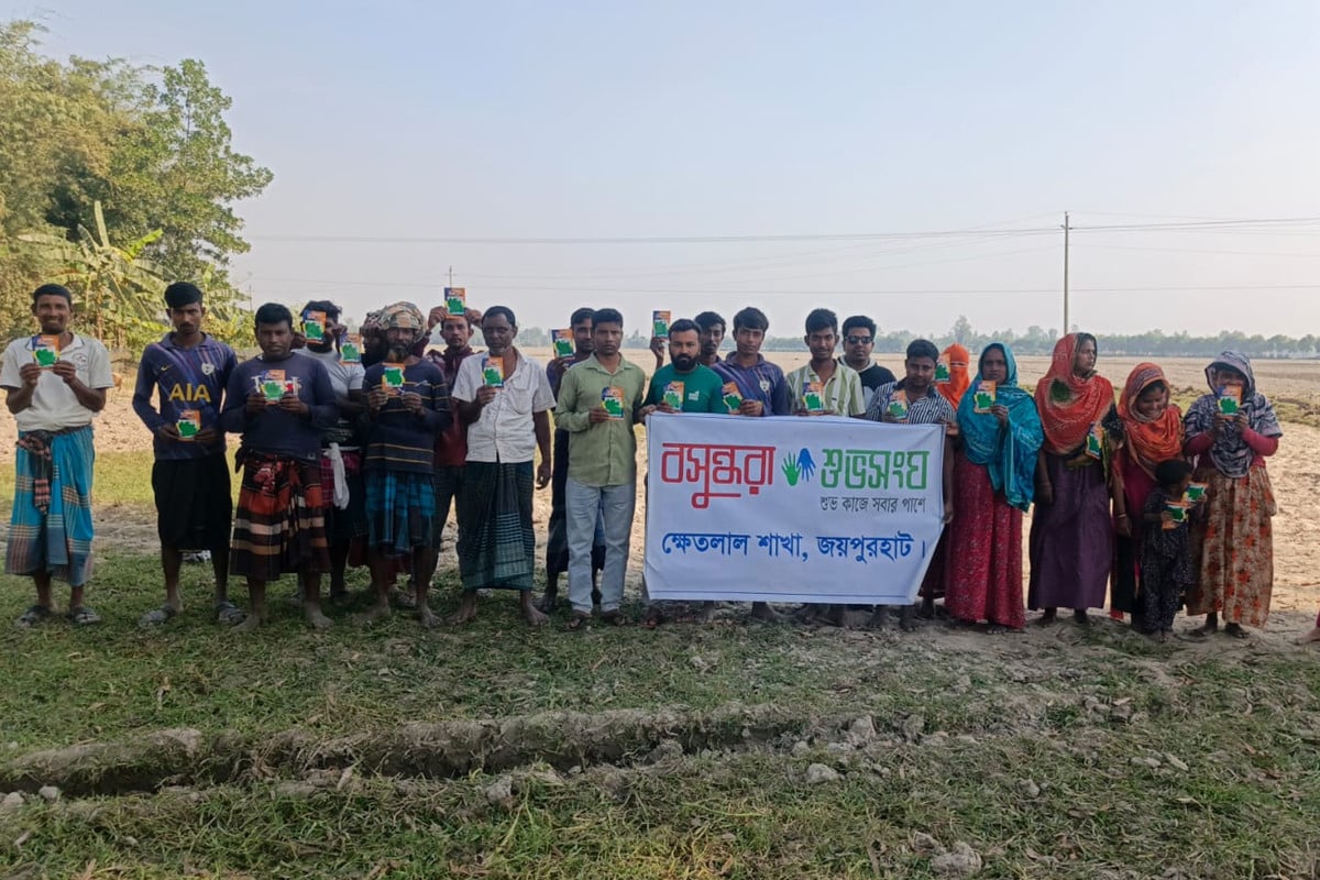 ক্ষেতলালে শীতকালীন সবজির বীজ বিতরণ করেছে বসুন্ধরা শুভসংঘ