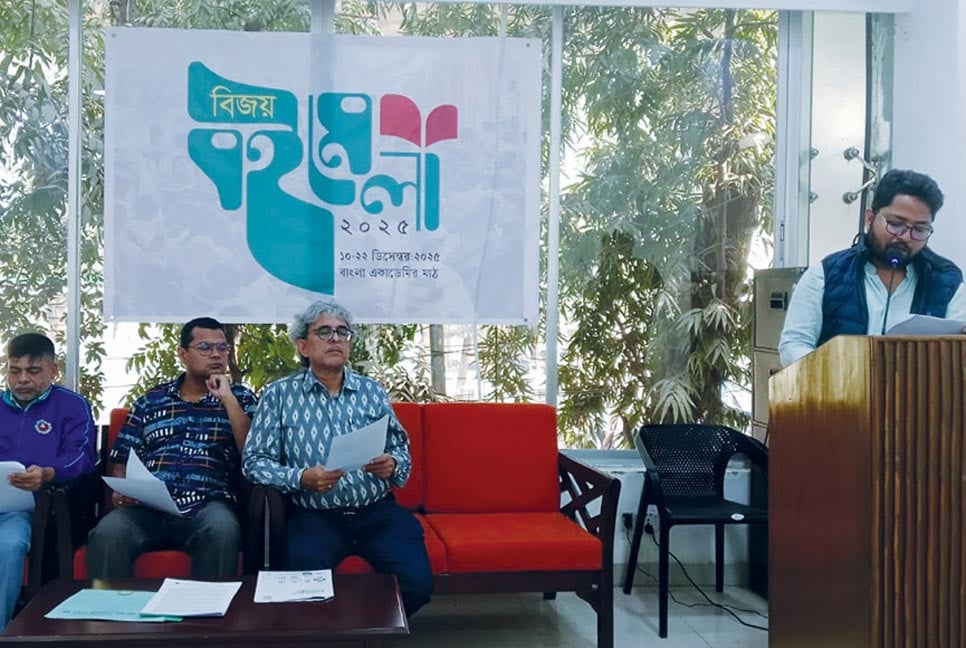 বাংলা একাডেমিতে ‘বিজয় বইমেলা’ শুরু হচ্ছে আজ