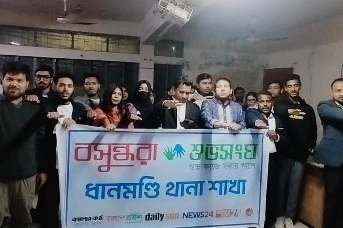 বসুন্ধরা শুভসংঘ ধানমন্ডি শাখার উদ্যোগে মাদকবিরোধী আলোচনা ও শপথ পাঠ