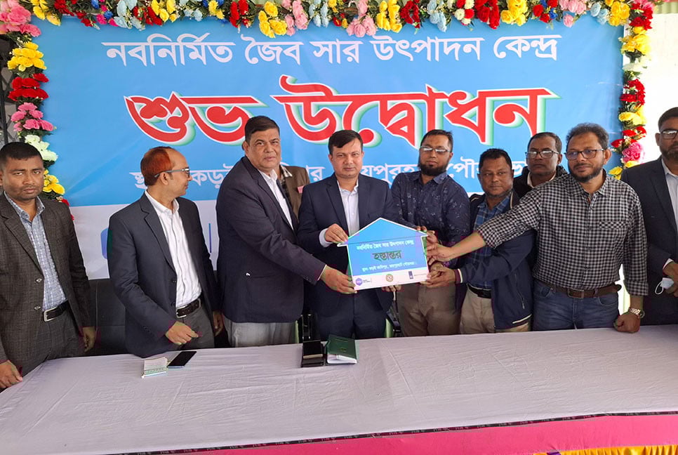 জয়পুরহাটে জৈব সার উৎপাদন কেন্দ্র উদ্বোধন