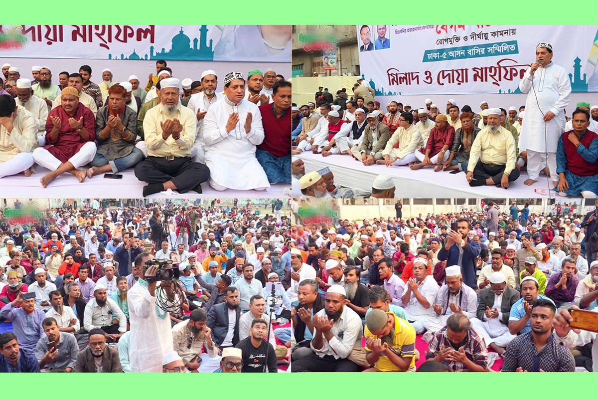 বেগম খালেদা জিয়ার সুস্থতা কামনায় যাত্রাবাড়ীতে দোয়া মাহফিল