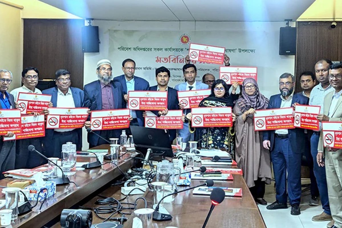 পরিবেশ অধিদপ্তরকে শতভাগ ধূমপানমুক্ত ঘোষণা
