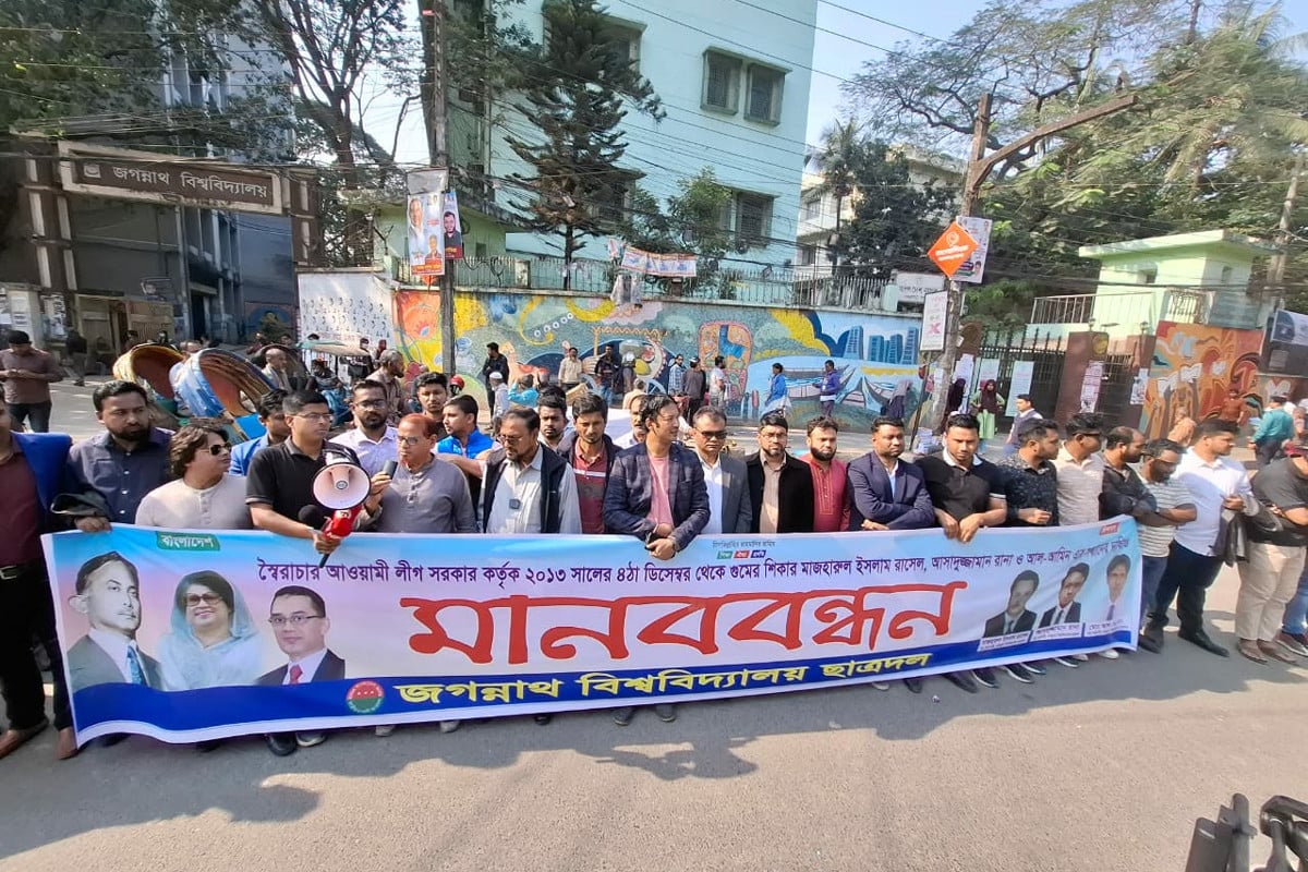 এক যুগ আগে গুম হওয়া ছাত্রদলের তিন নেতার সন্ধান চেয়ে জবিতে মানববন্ধন