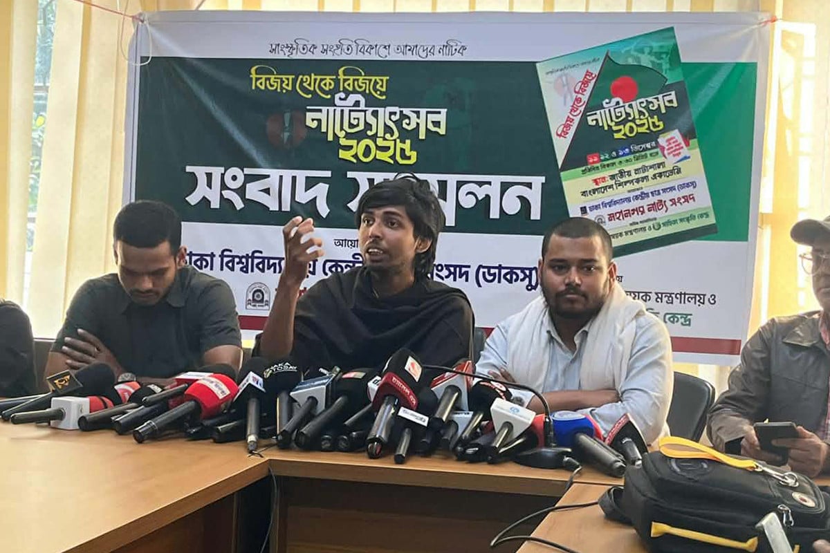 ডাকসুর উদ্যোগে তিন দিনব্যাপী নাট্যোৎসব