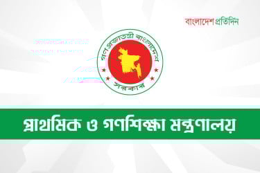 প্রাথমিকের ছুটি বাতিল করে বার্ষিক পরীক্ষা নেওয়ার নির্দেশ