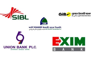 যেভাবে টাকা ফেরত পাবেন একীভূত পাঁচ ব্যাংকের আমানতকারীরা