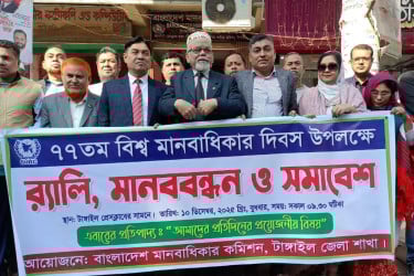 টাঙ্গাইলে নানা আয়োজনে বিশ্ব মানবাধিকার দিবস পালন