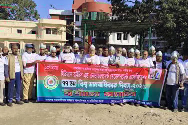 কুমিল্লায় বিশ্ব মানবাধিকার দিবসে র‌্যালি অনুষ্ঠিত