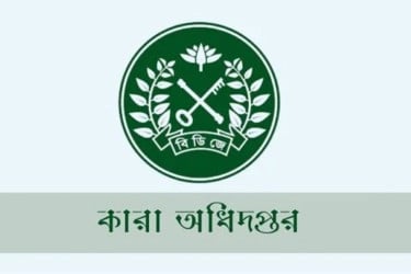 বিজয় দিবস উপলক্ষে লঘু অপরাধে আটক ৫ বন্দিকে মুক্তির আদেশ