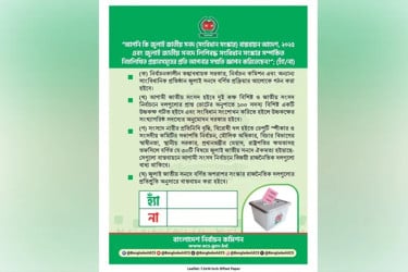 গণভোটের প্রচারে ইসির ব্যানার ও লিফলেট চূড়ান্ত