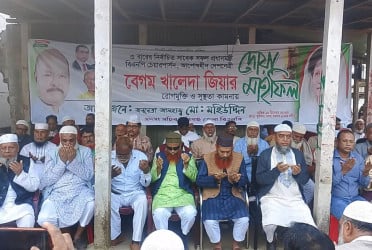 খালেদা জিয়ার সুস্থতা কামনায় মুন্সীগঞ্জে দোয়া