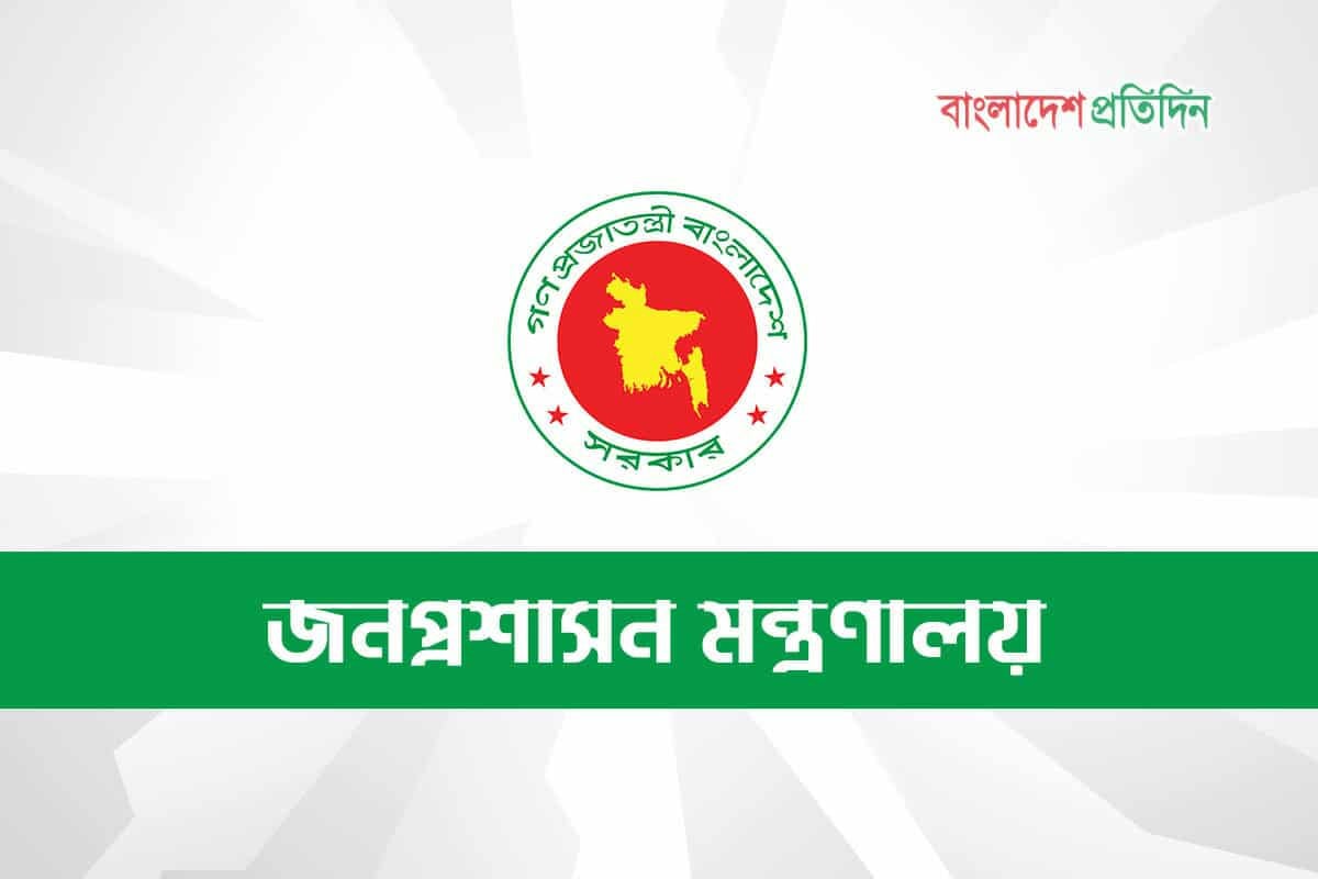 প্রধান উপদেষ্টার কার্যালয়ের পরিচালক মহিবুল হাসানকে প্রত্যাহার