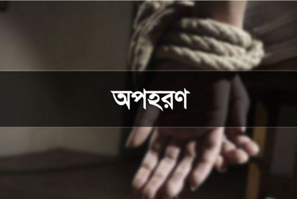 কুষ্টিয়ায় ছাত্রী অপহরণ, টুরিস্ট পুলিশ সদস্য অভিযুক্ত