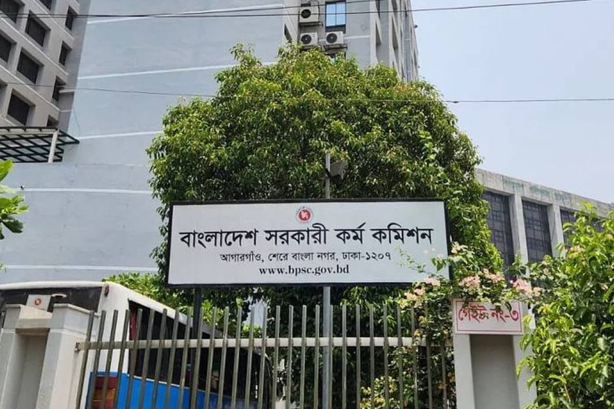 ৪৬তম বিসিএসের মৌখিক পরীক্ষার তারিখ ও সময়সূচি প্রকাশ