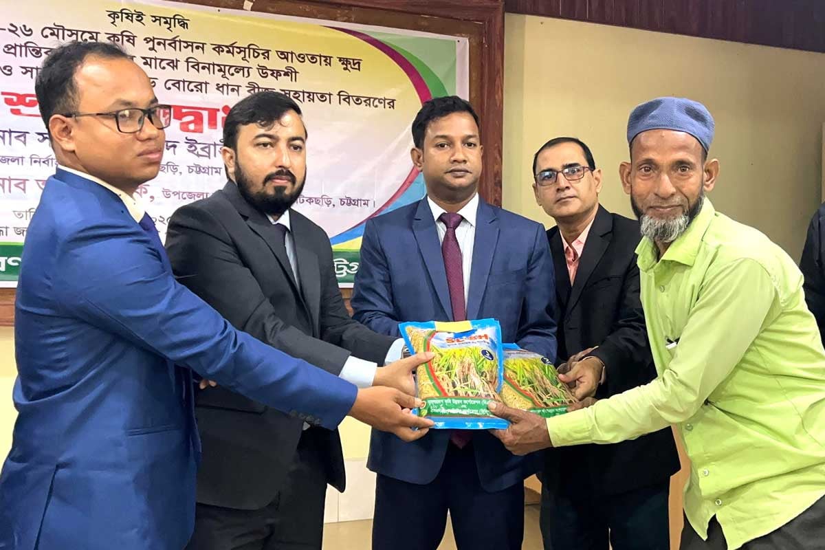 ফটিকছড়িতে প্রান্তিক কৃষকদের মাঝে বিনামূল্যে বীজ ও সার বিতরণ