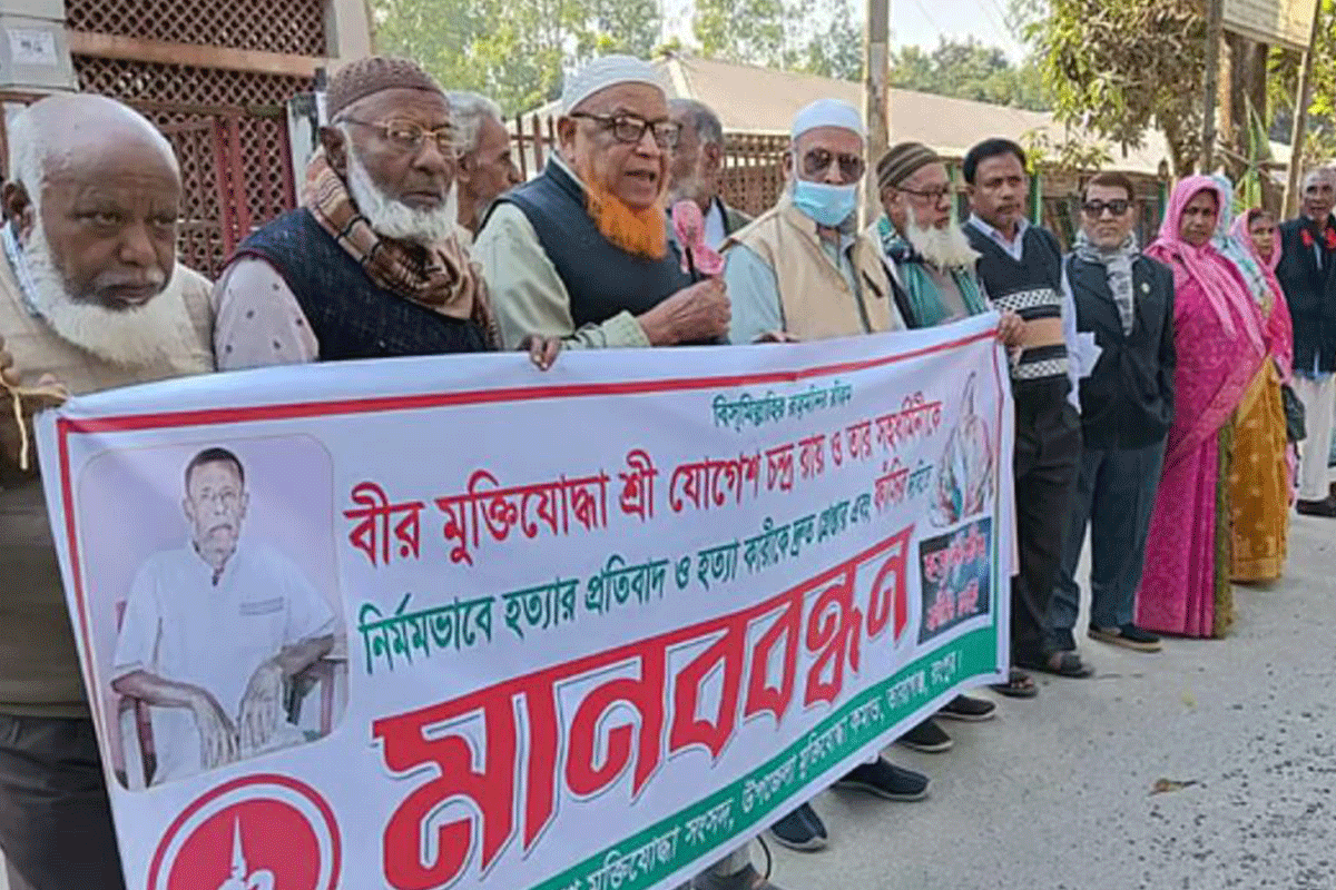 রংপুরে বীর মুক্তিযোদ্ধা হত্যার প্রতিবাদে মানববন্ধন
