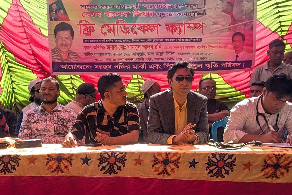 বড়াইগ্রামে খালেদা জিয়ার সুস্থতা কামনায় বিনা মূল্যে চিকিৎসাসেবা