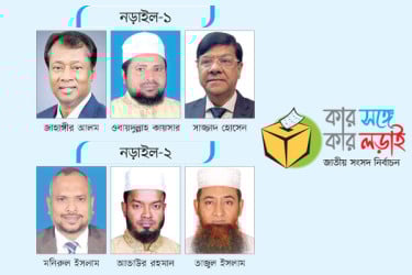 নড়াইলে হাড্ডাহাড্ডি বিএনপি জামায়াত