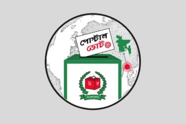 অ্যাপের মাধ্যমে ভোট দিতে ৩ লাখ ৭ হাজার প্রবাসীদের নিবন্ধন