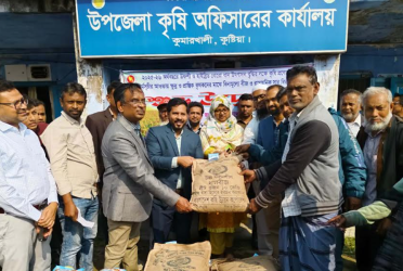 কুমারখালীতে ৭২০ কৃষকের মাঝে বীজ-সার বিতরণ