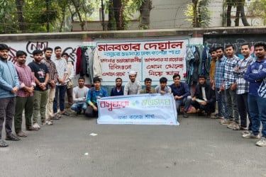 ঢাকা কলেজে বসুন্ধরা শুভসংঘের উদ্যোগে ‘মানবতার দেয়াল’