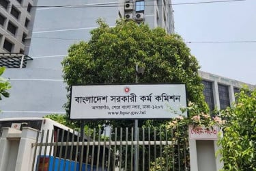 ৪৬তম বিসিএসের মৌখিক পরীক্ষার তারিখ ও সময়সূচি প্রকাশ