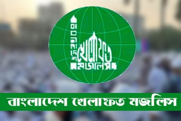 তফসিল ঘোষণাকে স্বাগত জানিয়েছে খেলাফত মজলিস