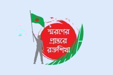 মেঘনায় ভেসে গেছে লাশ শকুন আর কাক খেয়েছে