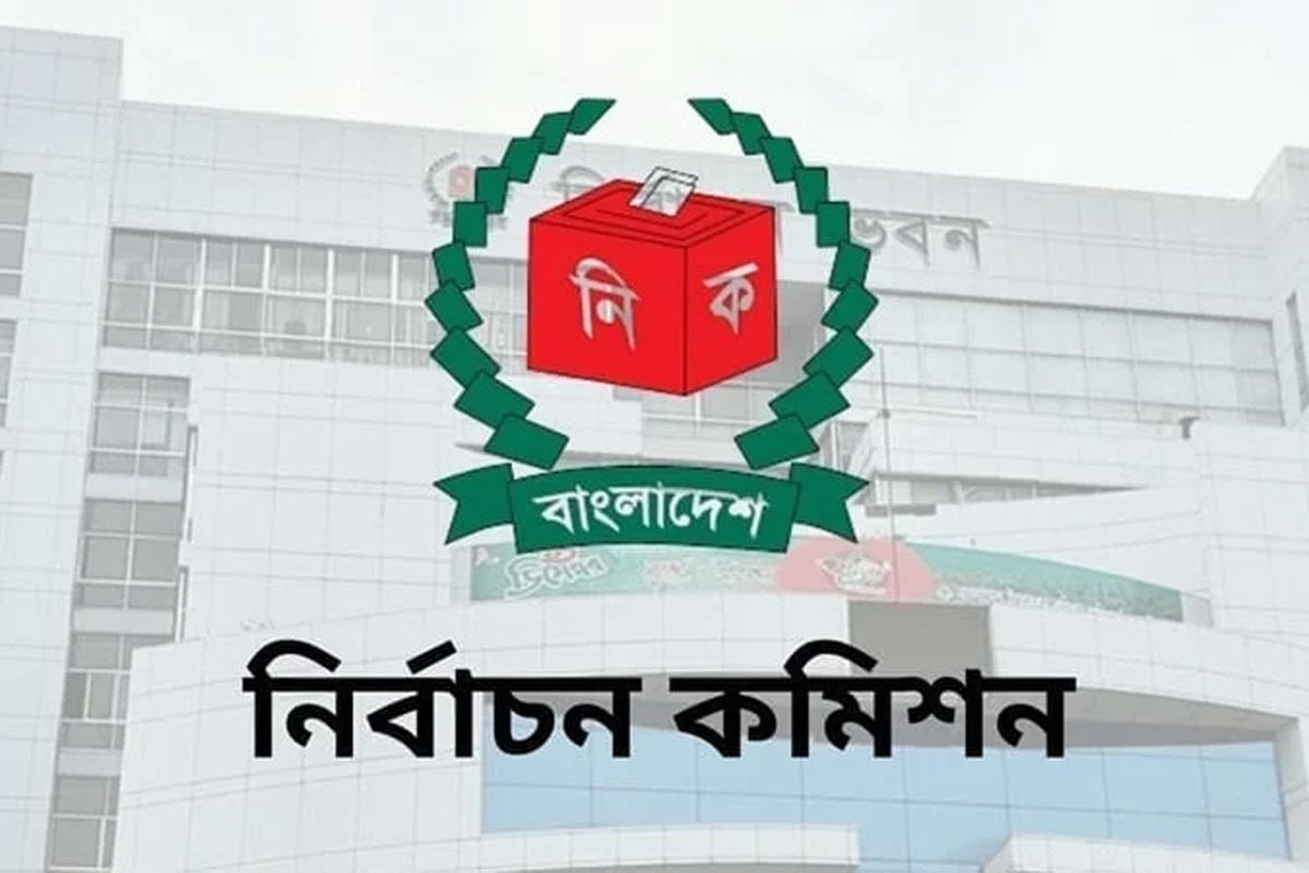 ৩০০ আসনে রিটার্নিং ও সহকারী রিটার্নিং অফিসার নিয়োগ দিয়ে ইসির প্রজ্ঞাপন