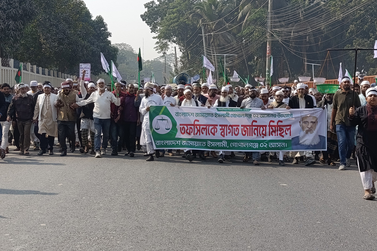 তফসিলকে স্বাগত জানিয়ে গোপালগঞ্জে জামায়াতের মিছিল