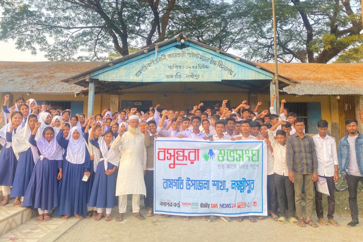 রামগতিতে বসুন্ধরা শুভ সংঘের উদ্যোগে মাদকবিরোধী সমাবেশ