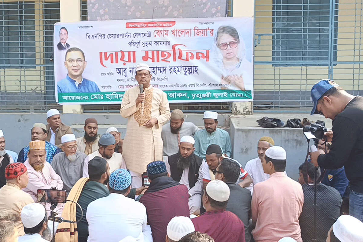 বরিশালে খালেদা জিয়ার সুস্থতায় দোয়া মাহফিল