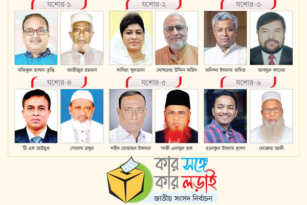 যশোরে প্রতিদ্বন্দ্বিতায় বিএনপি-জামায়াত