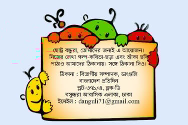 লিখতে পার তুমিও