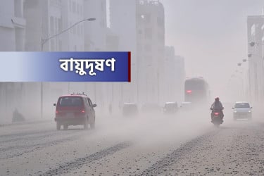 বায়ুদূষণে শীর্ষে দিল্লি, দশম অবস্থানে ঢাকা