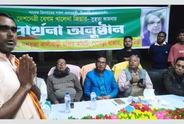 খালেদা জিয়ার সুস্থতা কামনায় আখাউড়ায় বিশেষ প্রার্থনা