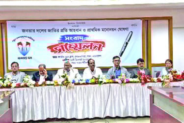 জনতার দলের প্রাথমিক প্রার্থী তালিকা প্রকাশ